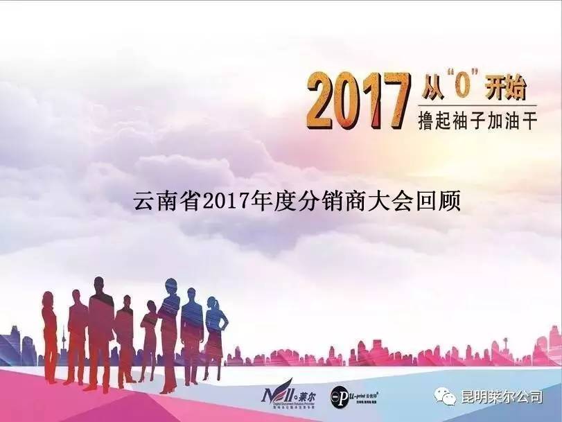 2017年从“0”开始